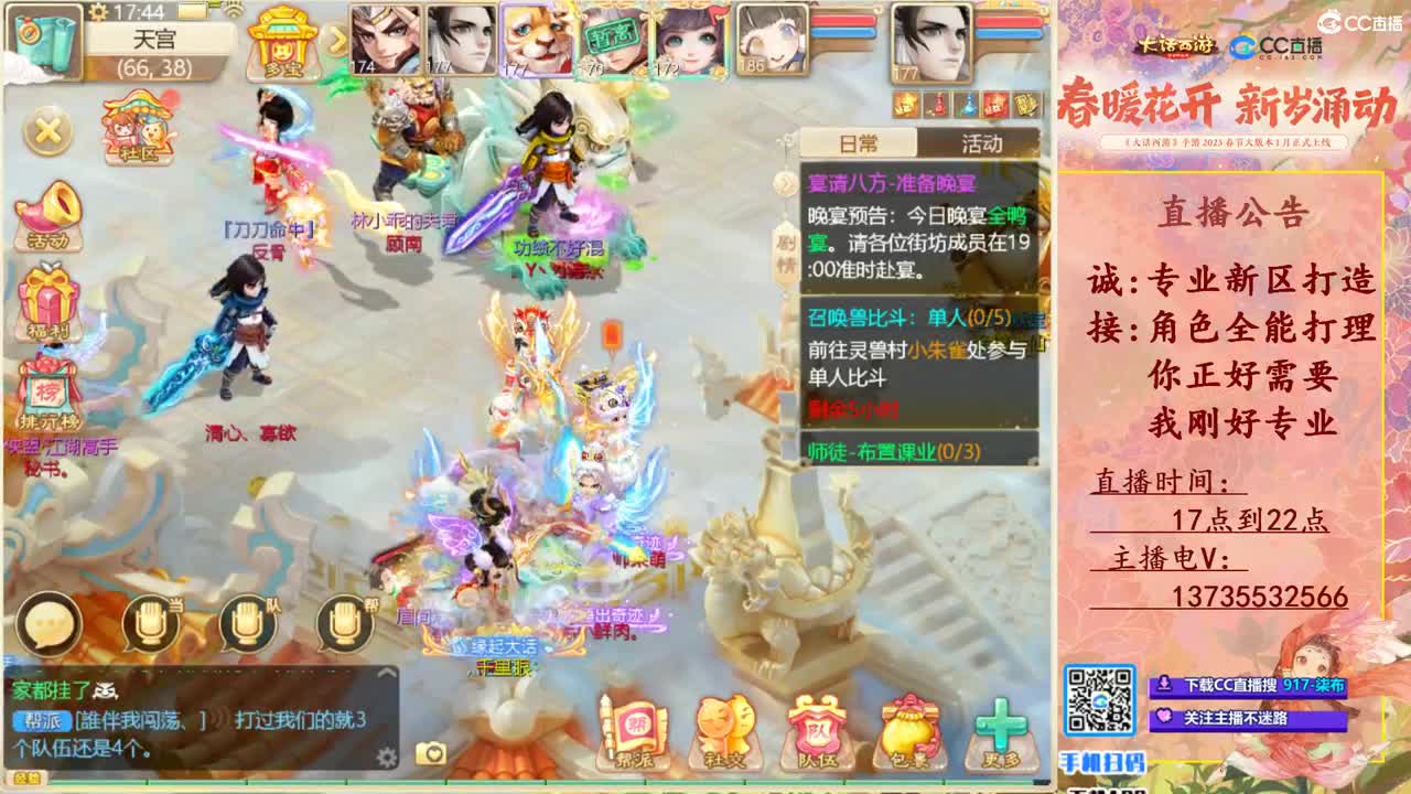 专业新区打造！全能打理！ 第2段