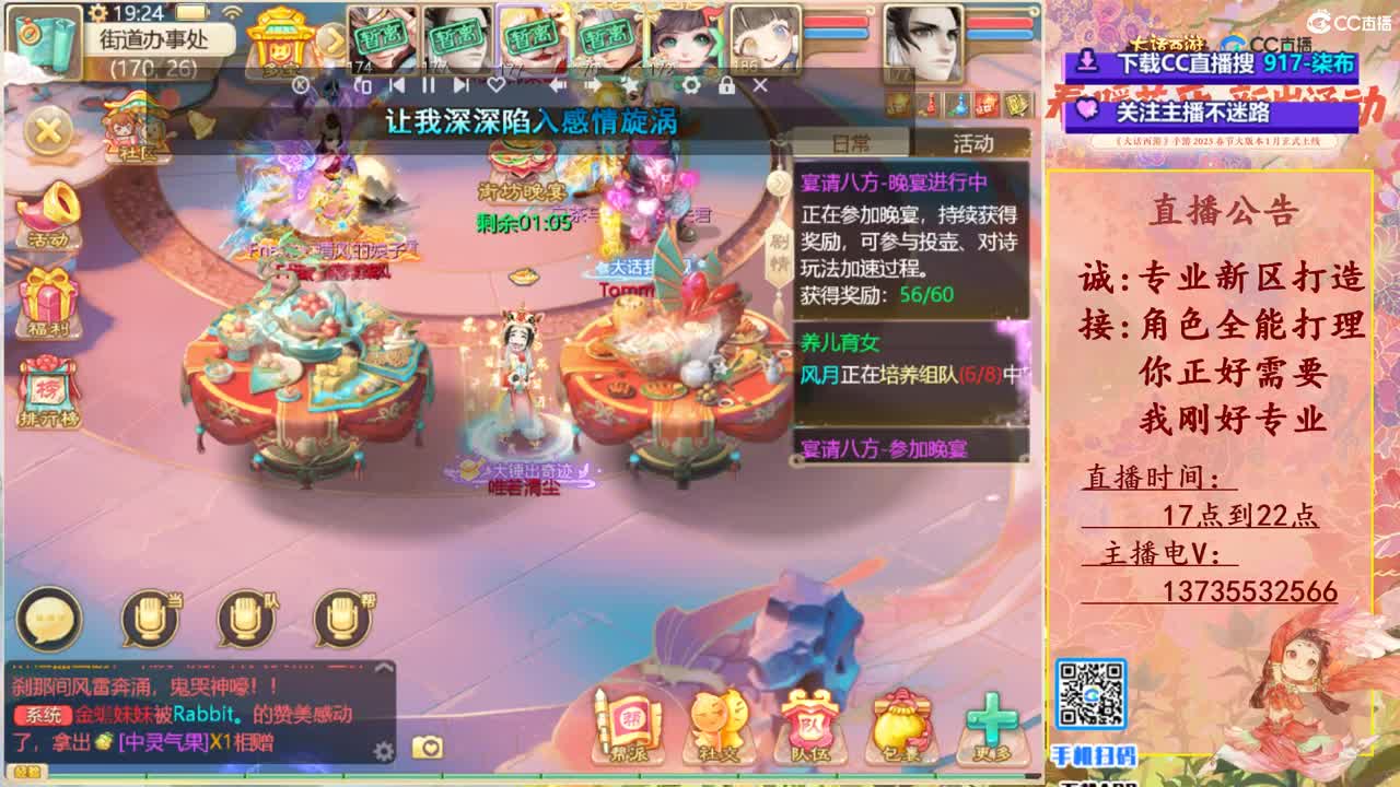 专业新区打造！全能打理！ 第5段