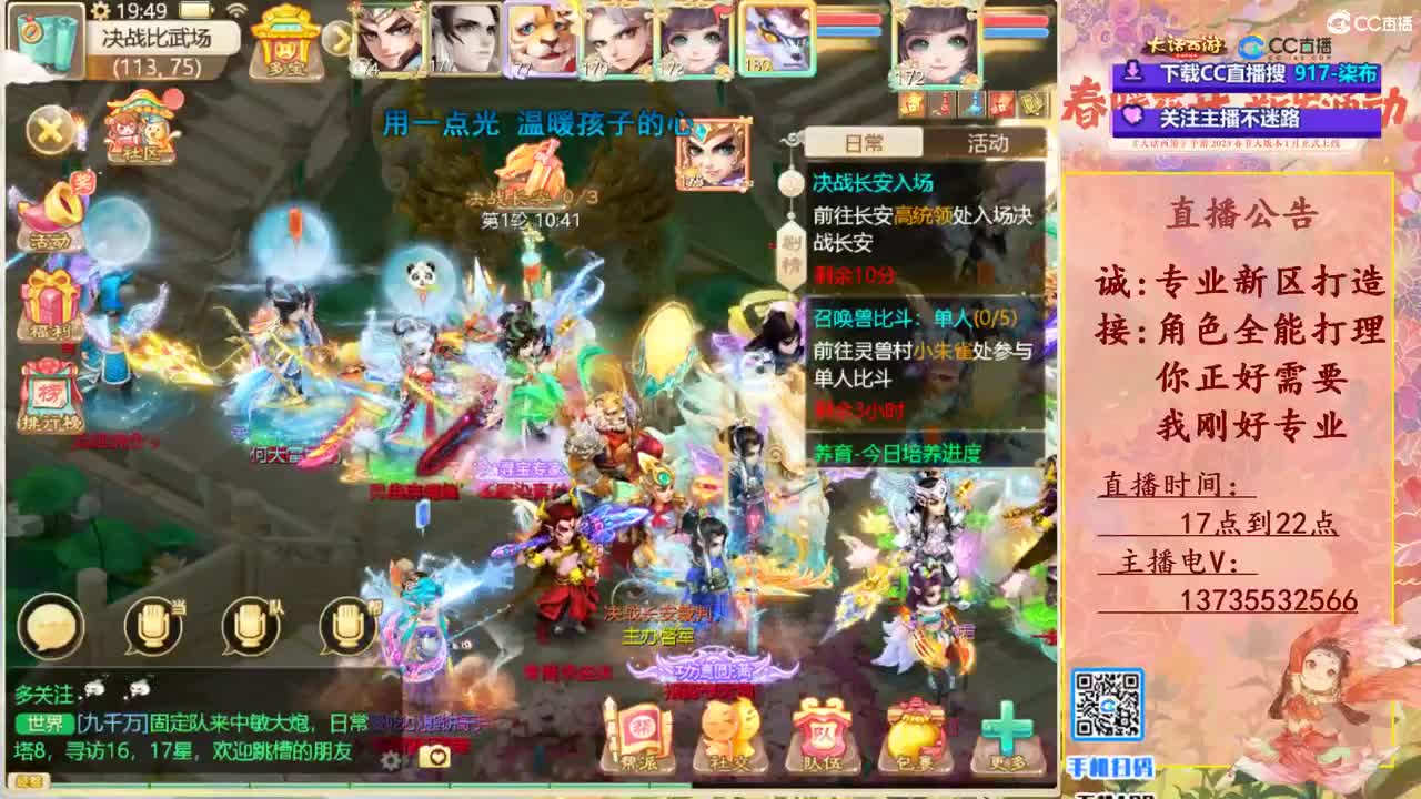 专业新区打造！全能打理！ 第6段