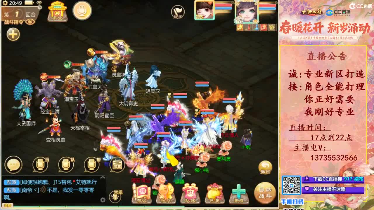 专业新区打造！全能打理！ 第8段