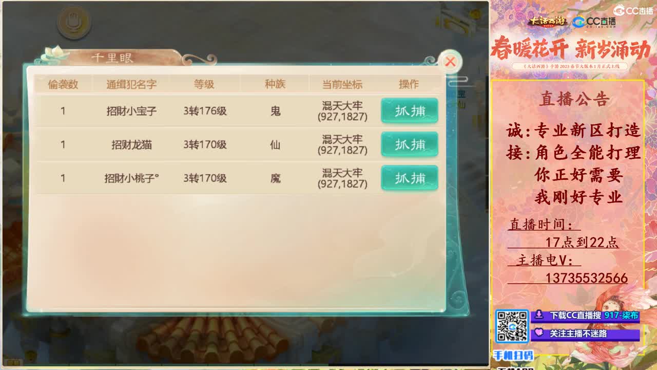 专业新区打造！全能打理！ 第9段