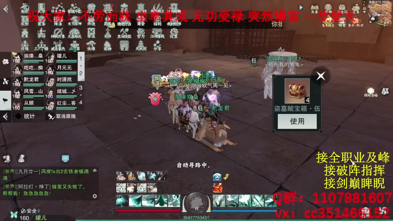 岁岁皆欢愉，万事尽可期 第4段