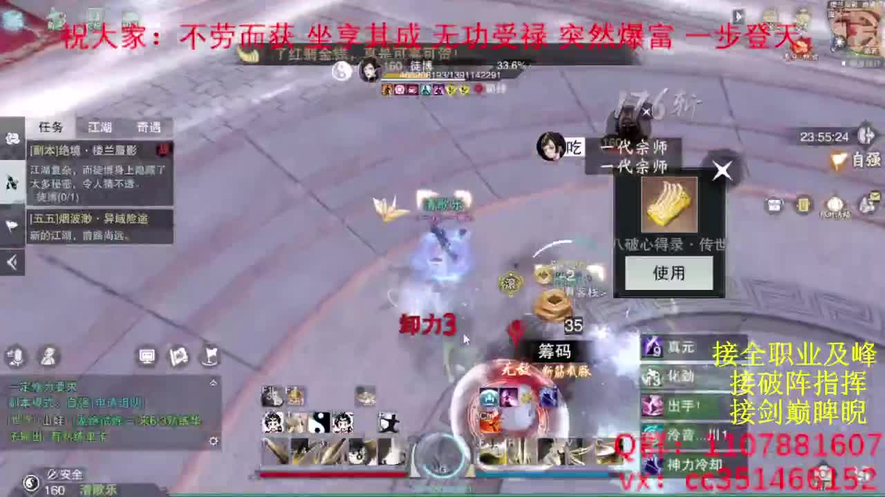 岁岁皆欢愉，万事尽可期 第6段