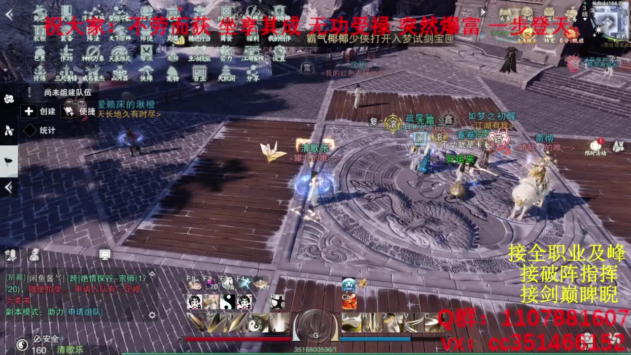 岁岁皆欢愉，万事尽可期 第7段
