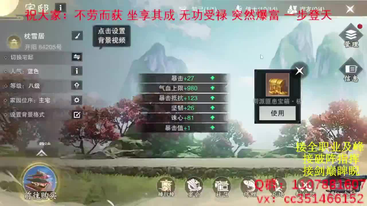 岁岁皆欢愉，万事尽可期 第9段