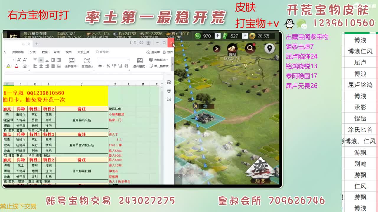 接开荒 打宝物 第2段