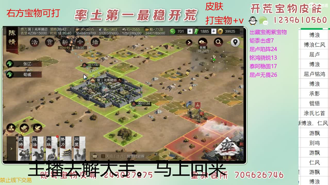 接开荒 打宝物 第3段