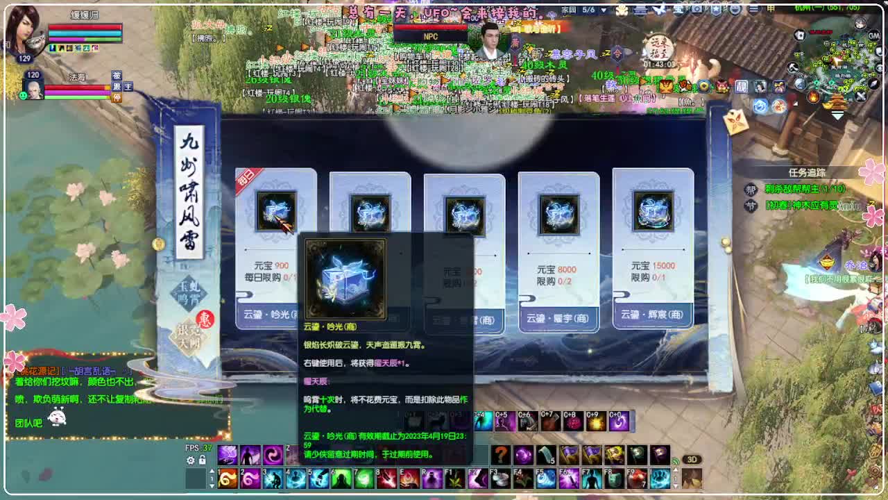 天地群雄赛 第3段