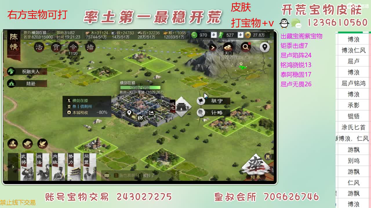 接开荒 打宝物 第5段