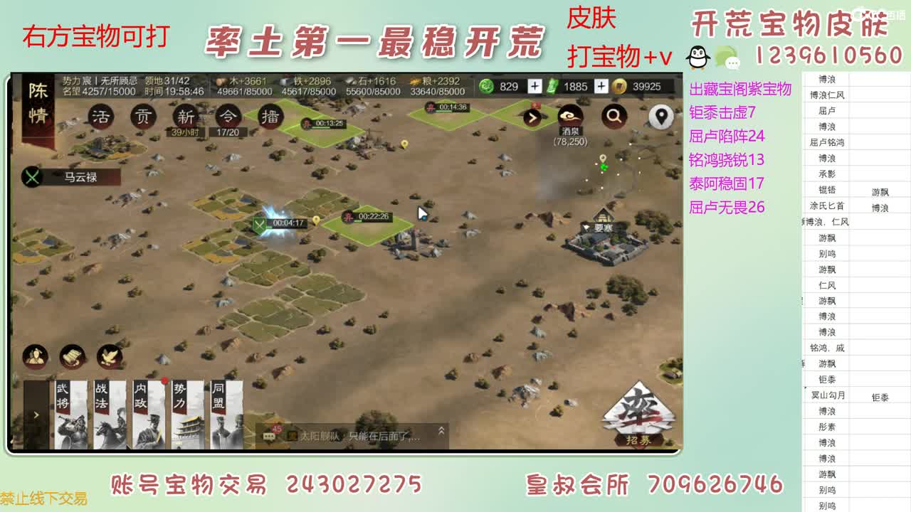 接开荒 打宝物 第6段