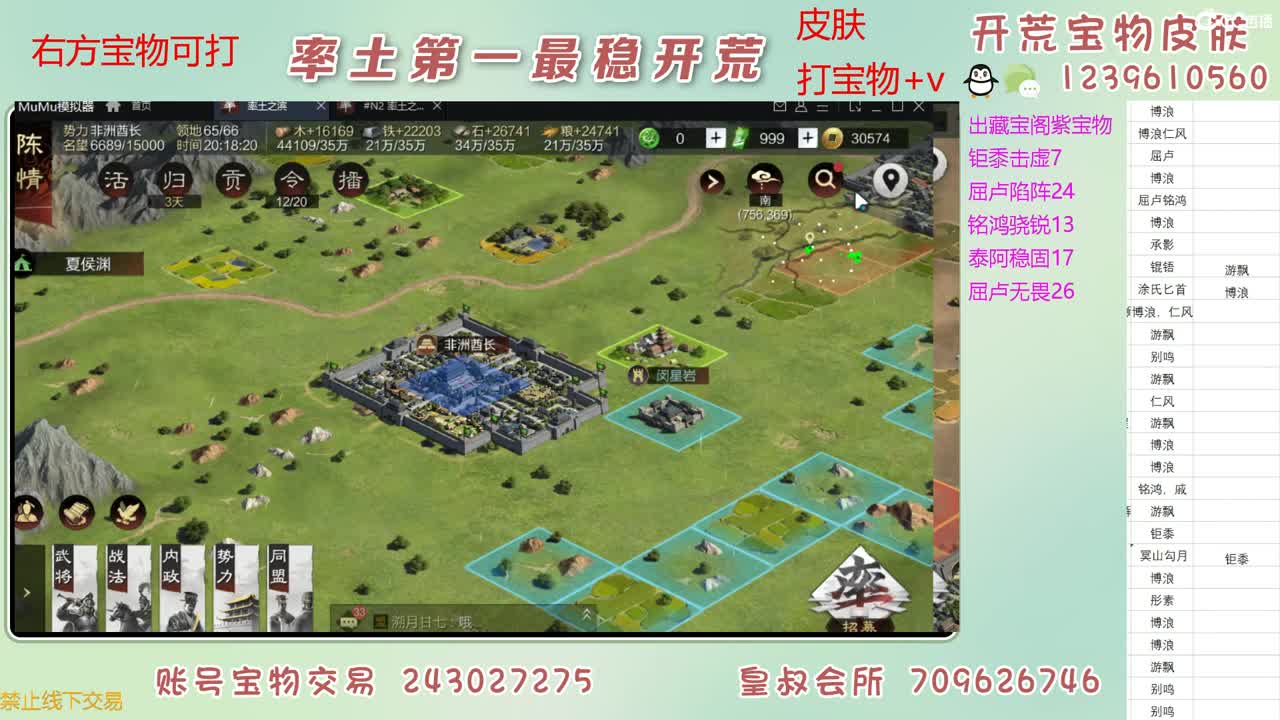 接开荒 打宝物 第7段