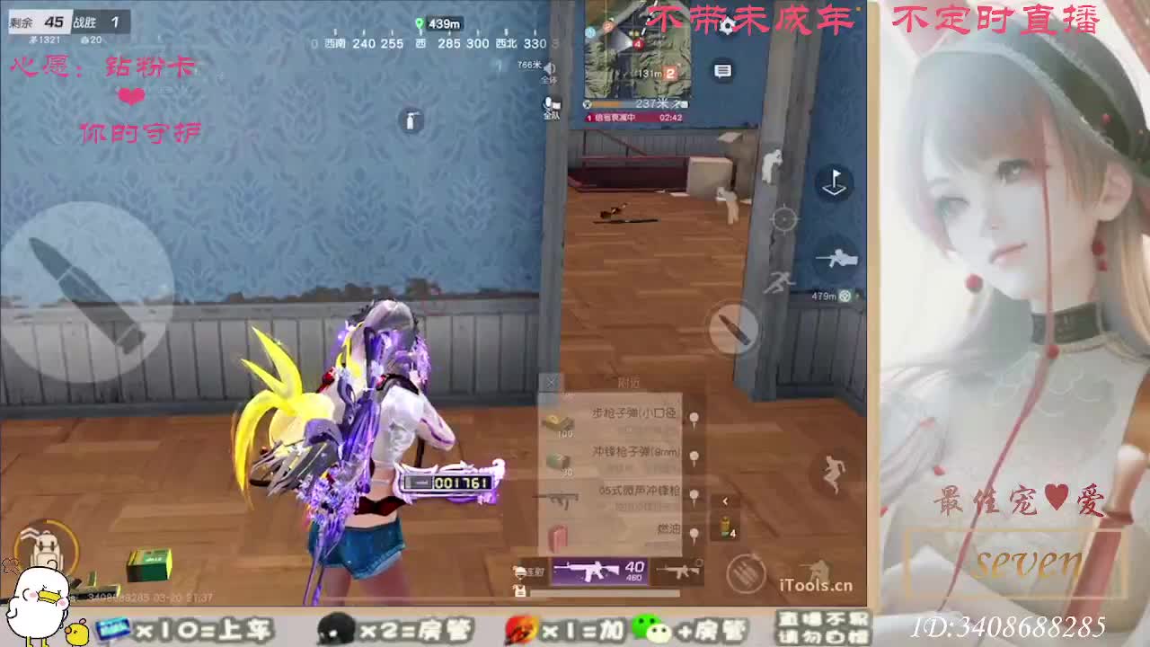 以欢喜之心慢度日常 第1段