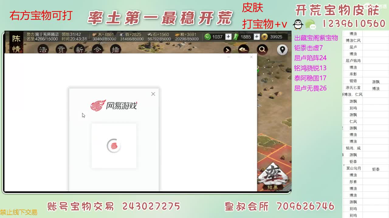 接开荒 打宝物 第8段