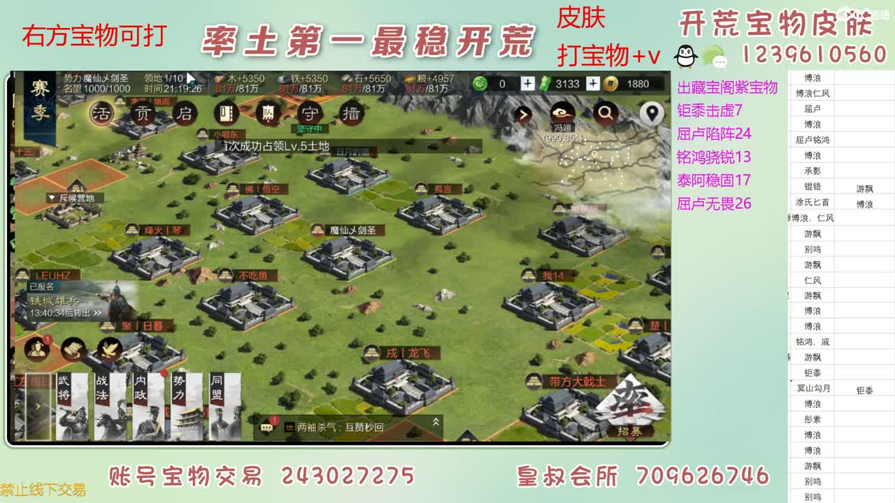 接开荒 打宝物 第9段