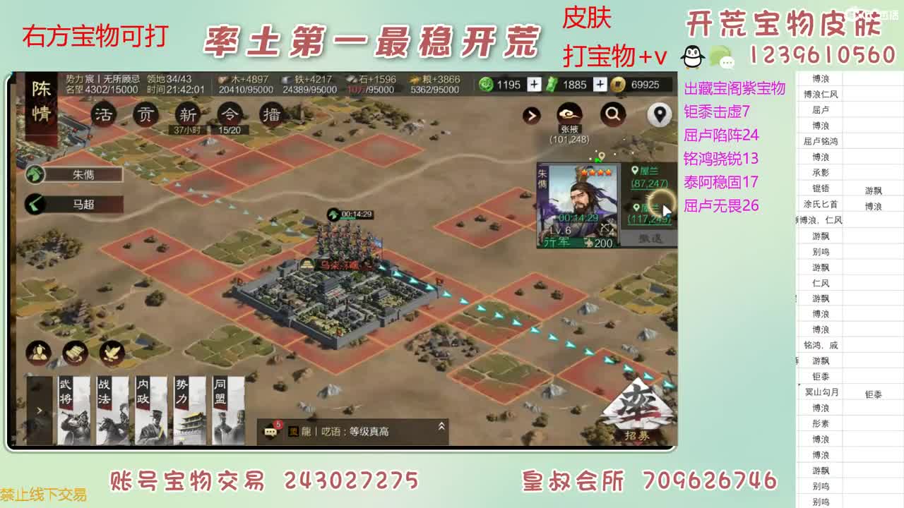 接开荒 打宝物 第10段