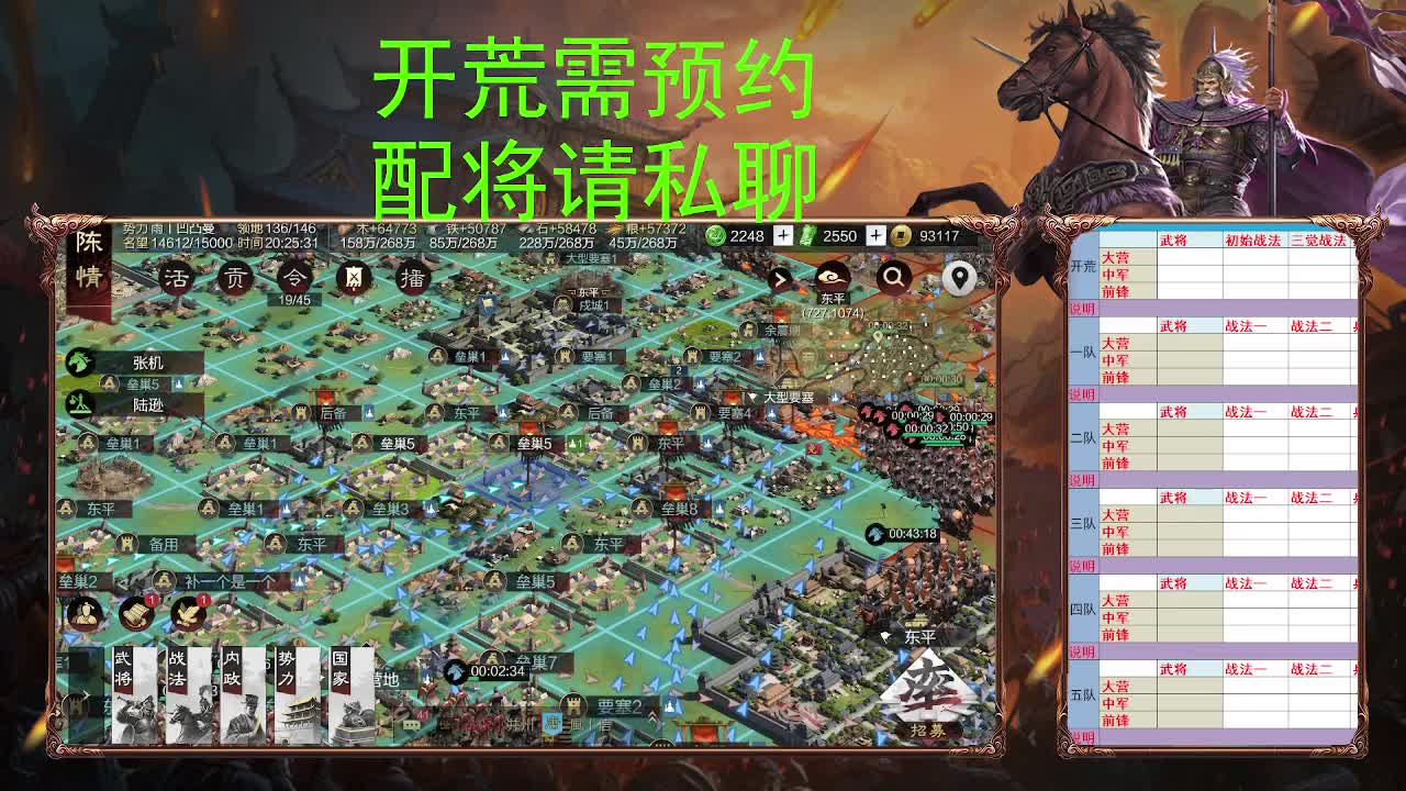 X2552准备上山 第1段