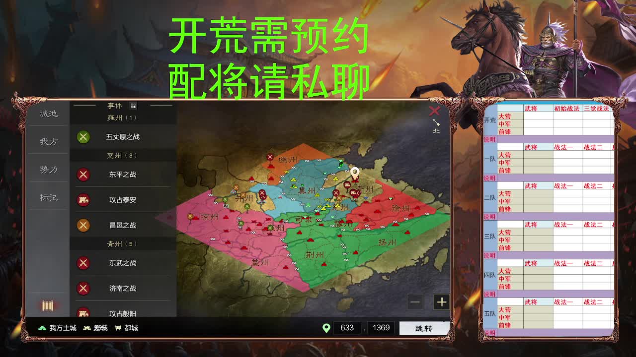 X2552准备上山 第2段