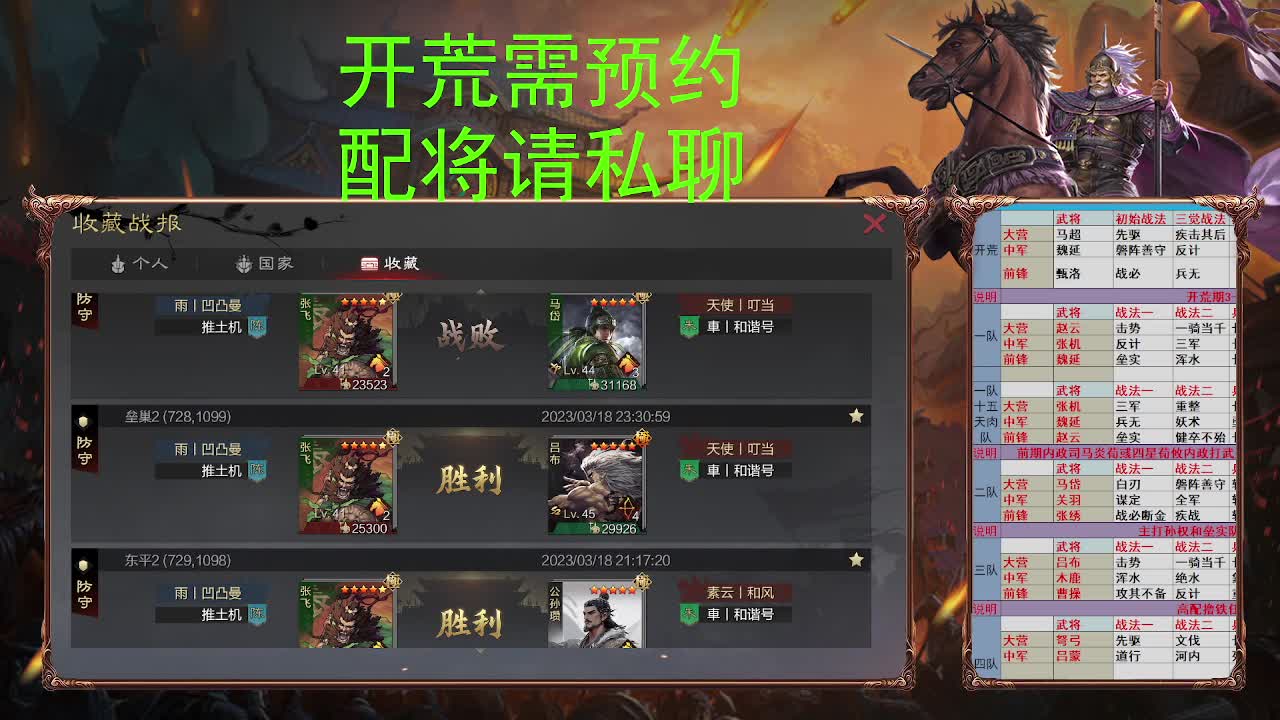 X2552准备上山 第6段