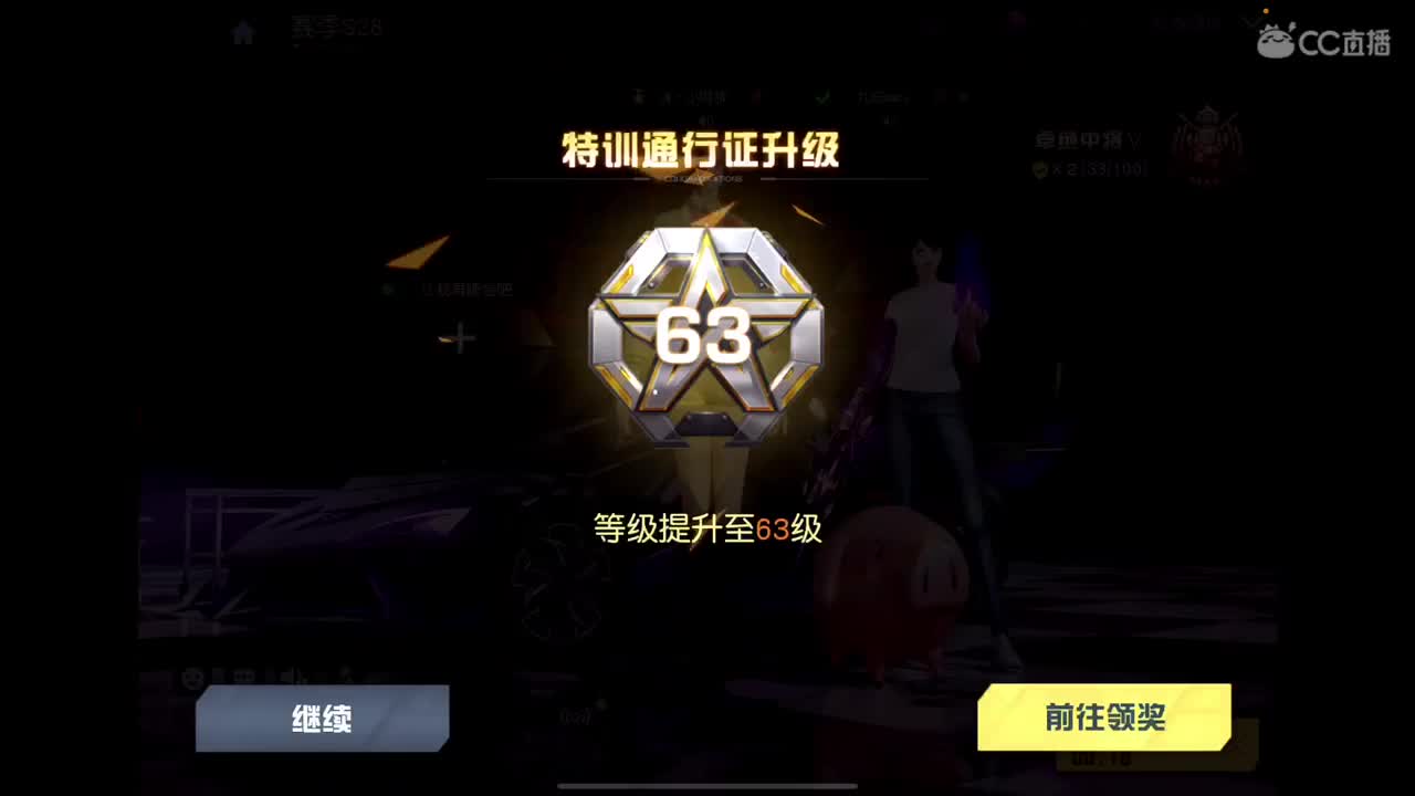 加油努力? 第3段