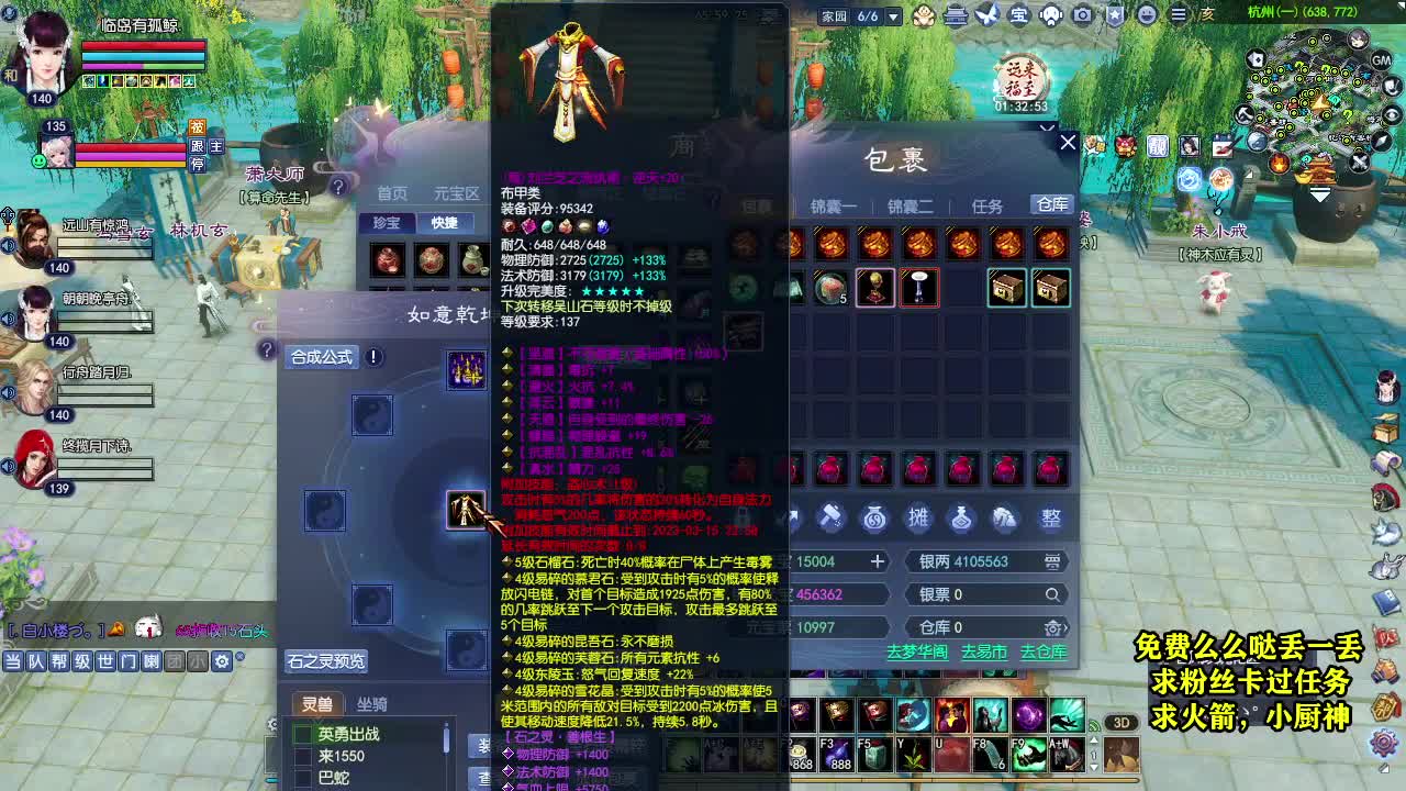 桃花源记 第2段