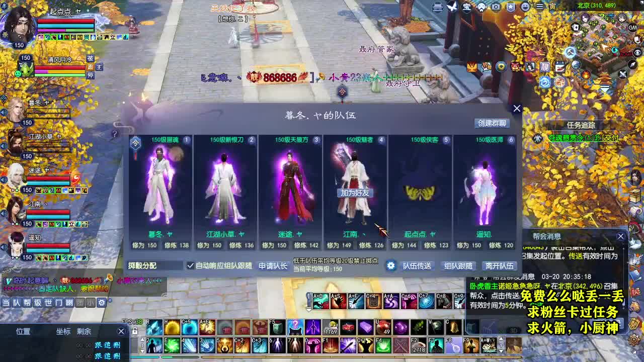 桃花源记 第4段