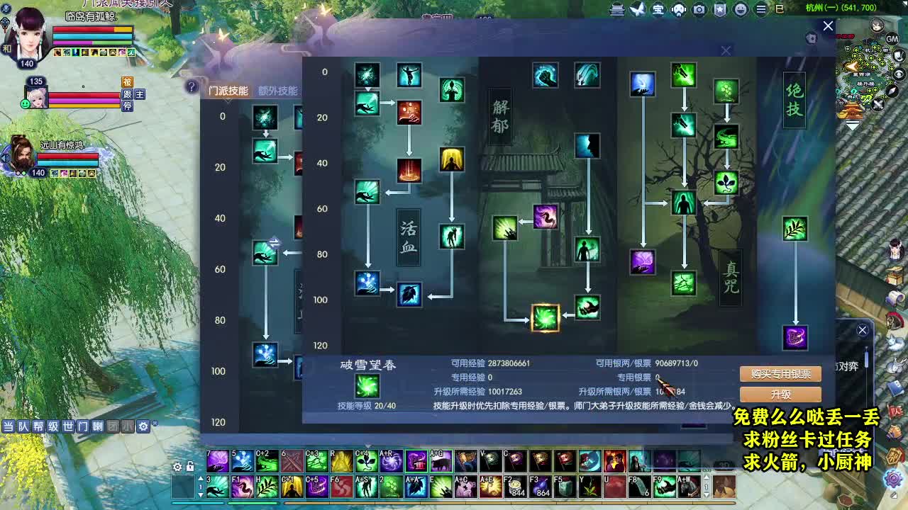 桃花源记 第6段