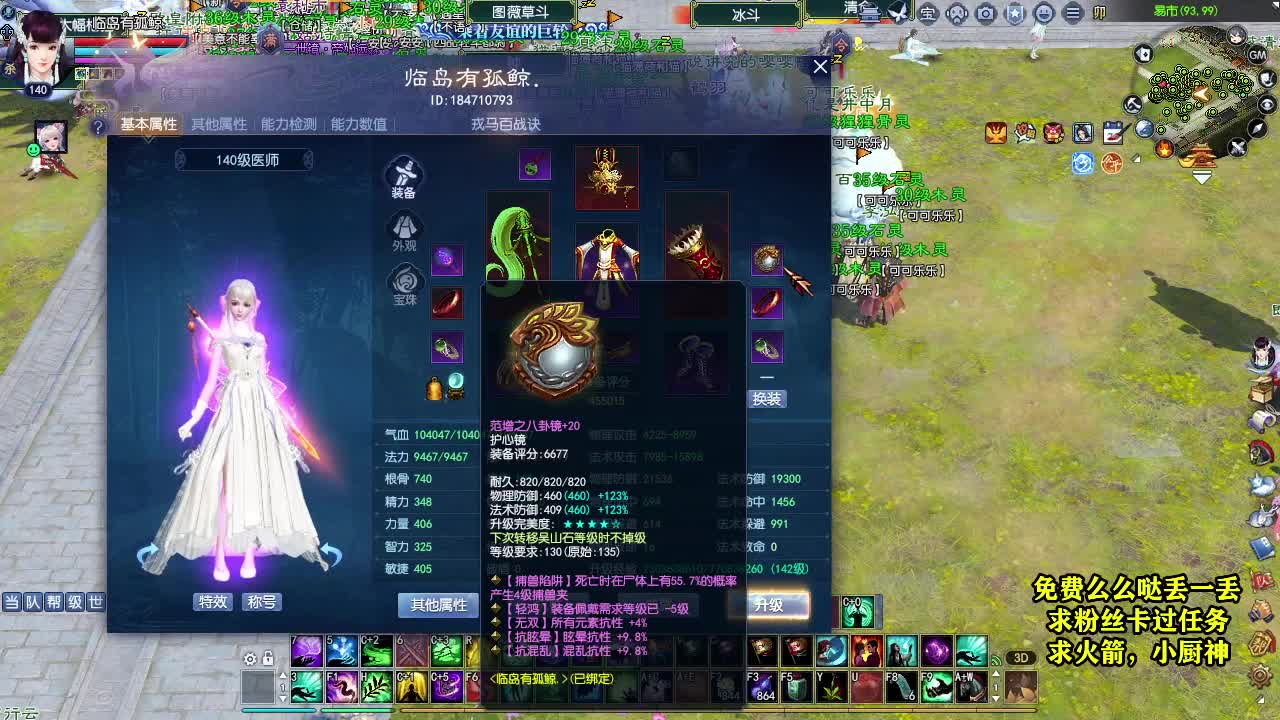 桃花源记 第7段