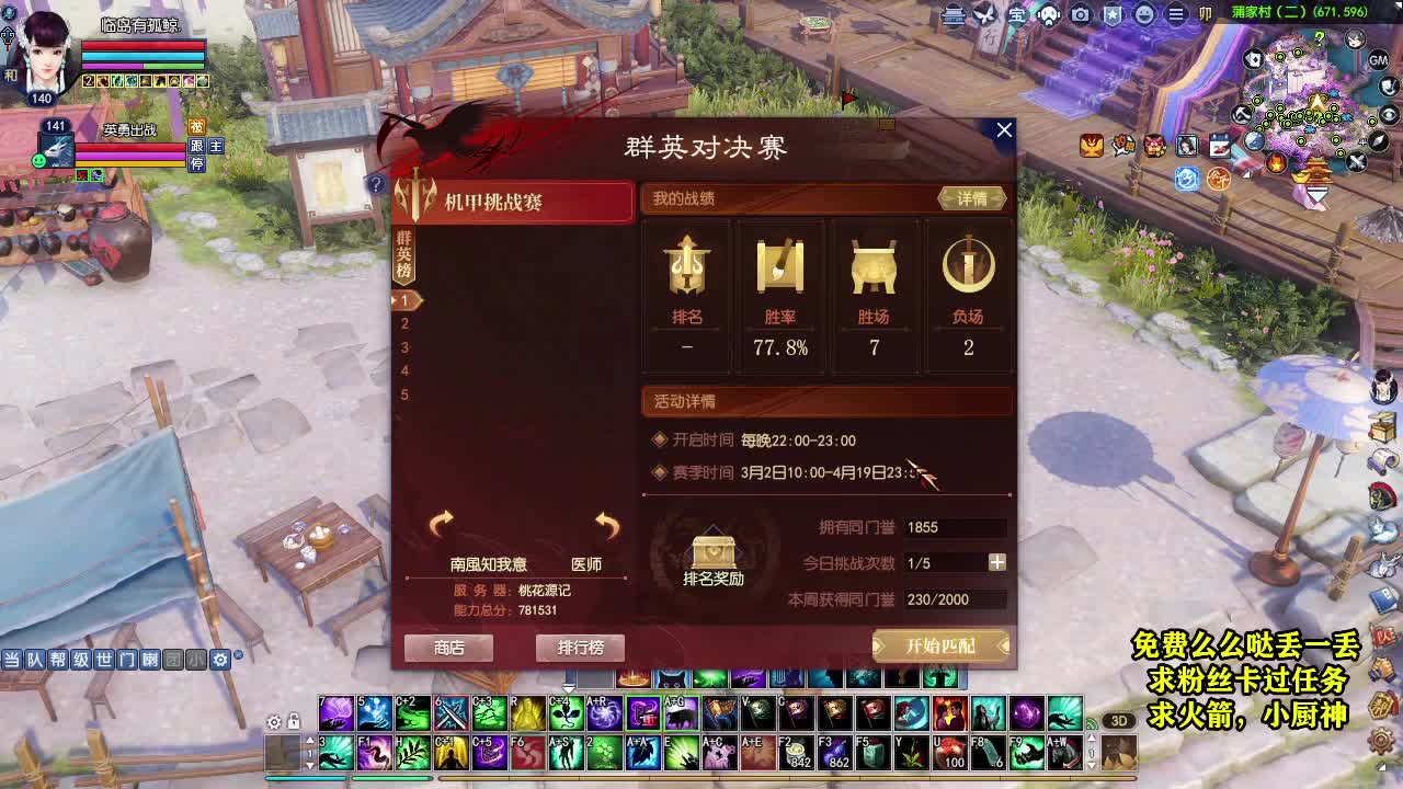 桃花源记 第8段