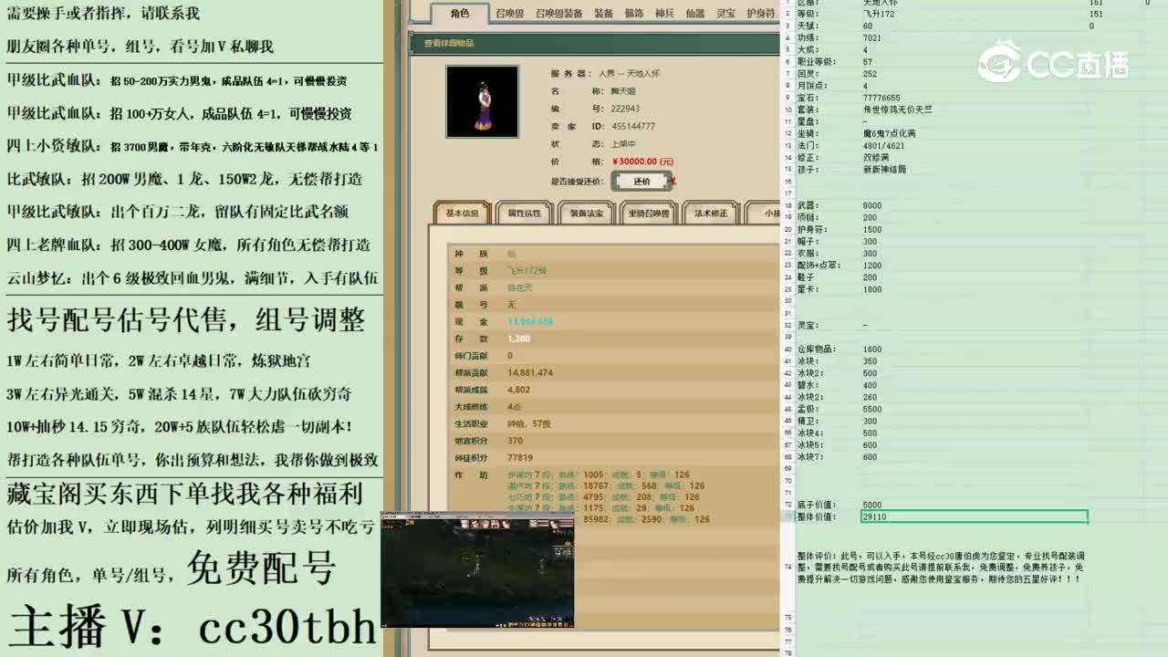 2023-03-20 23-45-57女仙