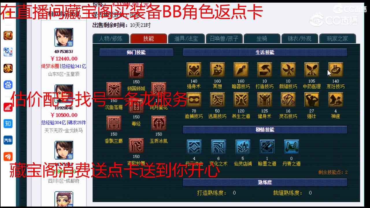 【主播点评】女儿村