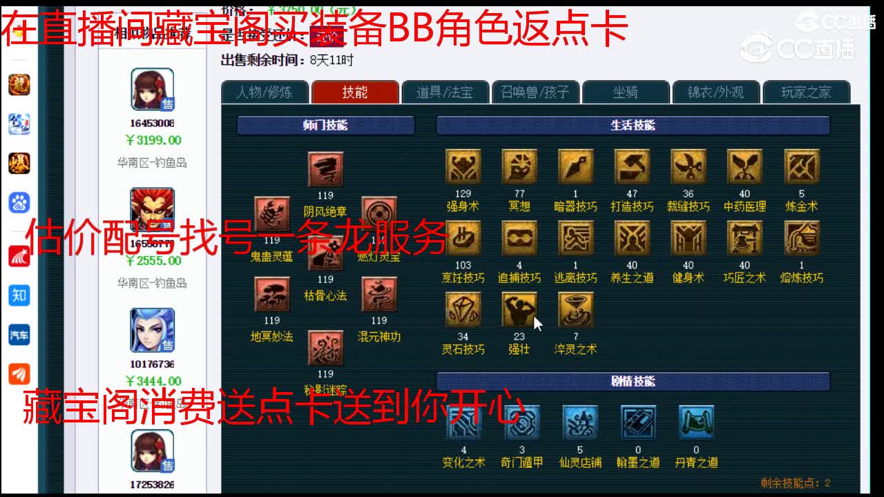 【主播点评】无底洞