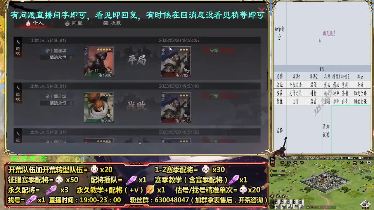 细节配将师配将，答疑中开荒稳健 第1段