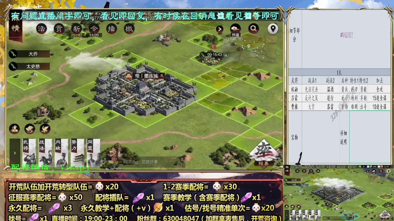 细节配将师配将，答疑中开荒稳健 第2段