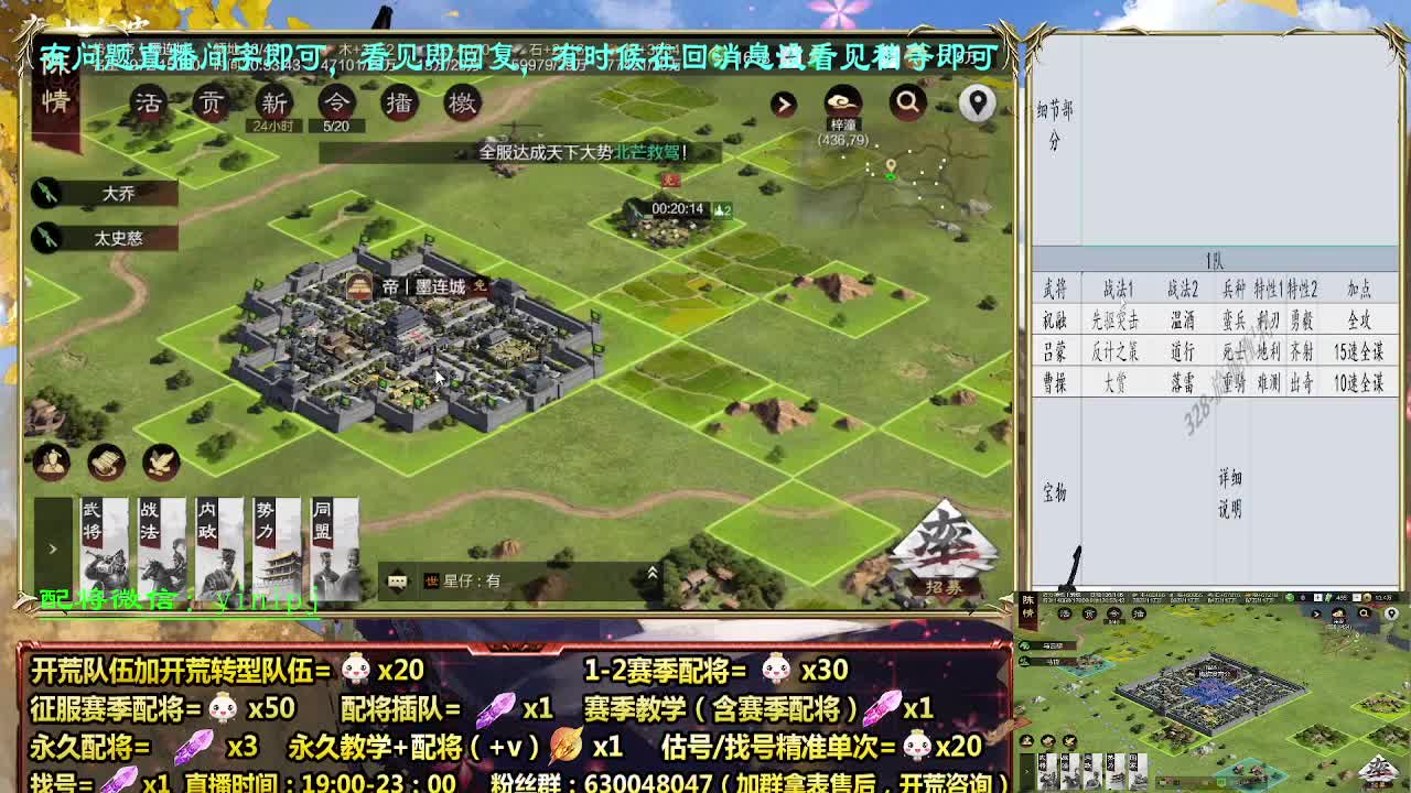 细节配将师配将，答疑中开荒稳健 第3段