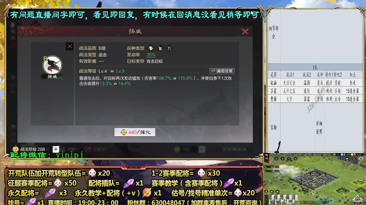 细节配将师配将，答疑中开荒稳健 第4段