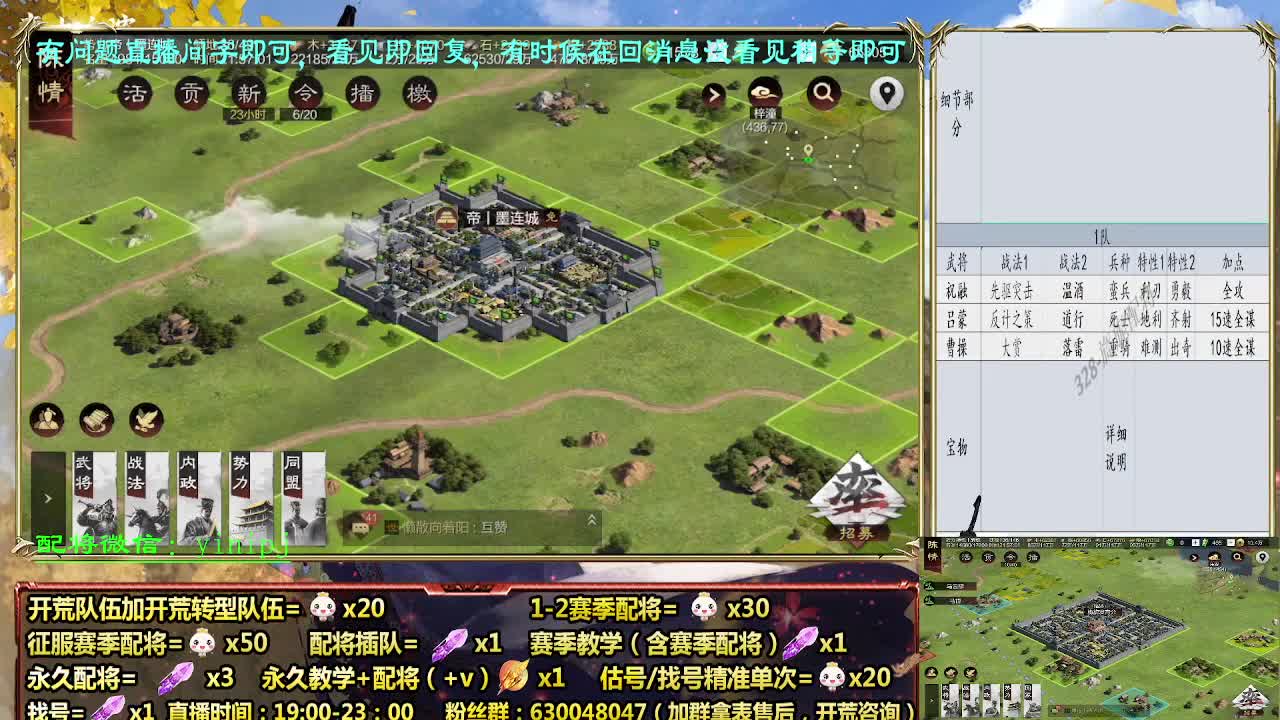 细节配将师配将，答疑中开荒稳健 第5段