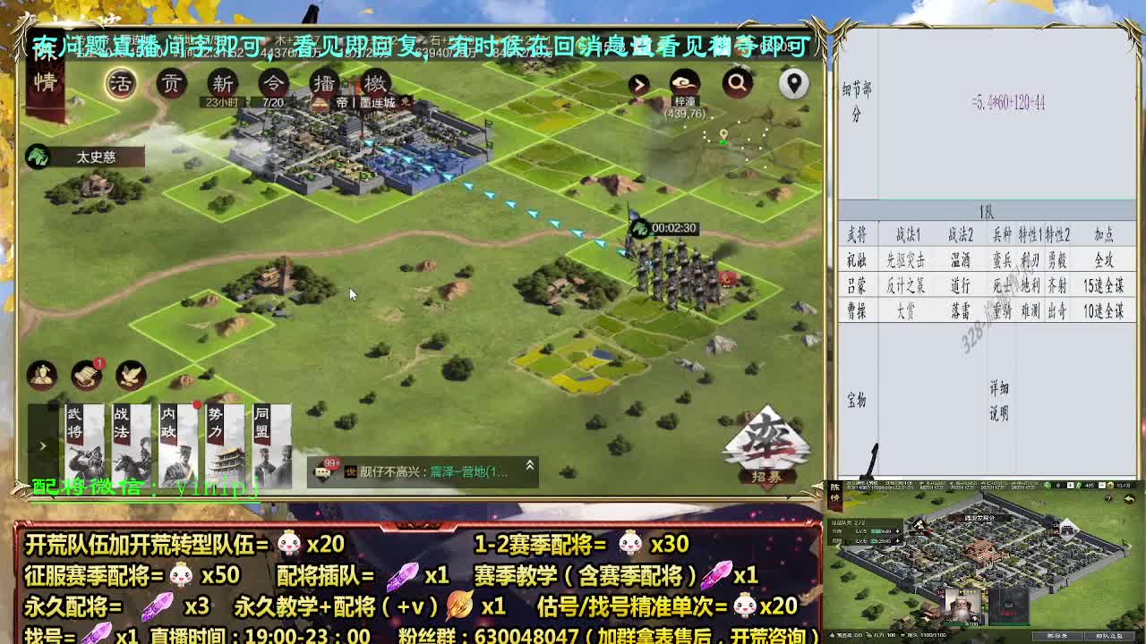 细节配将师配将，答疑中开荒稳健 第6段