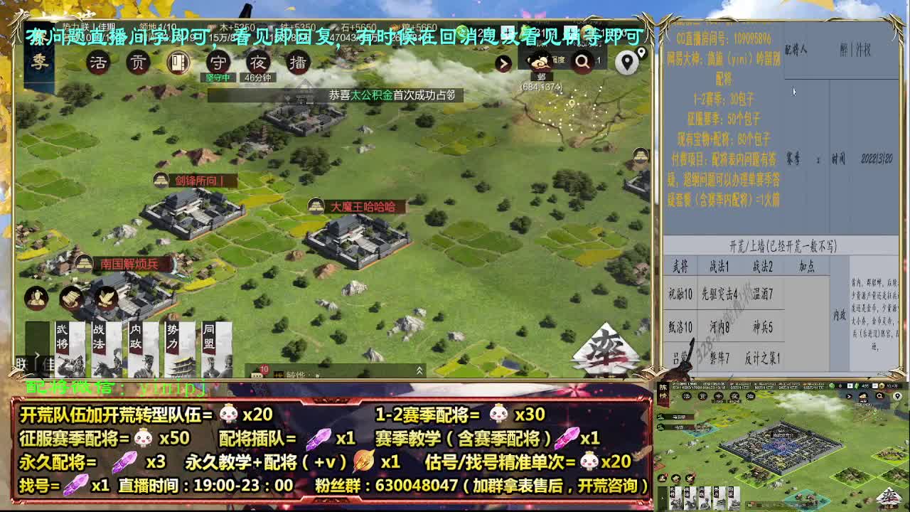细节配将师配将，答疑中开荒稳健 第8段