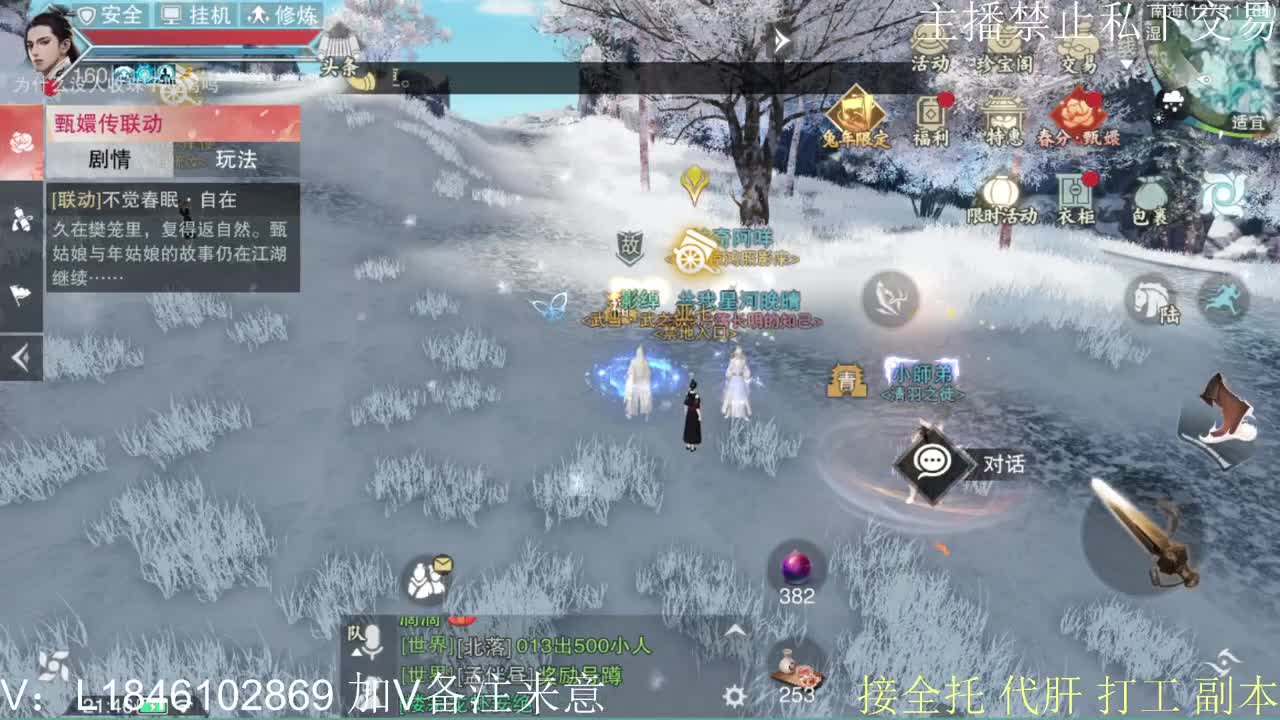 接托管各种 第4段