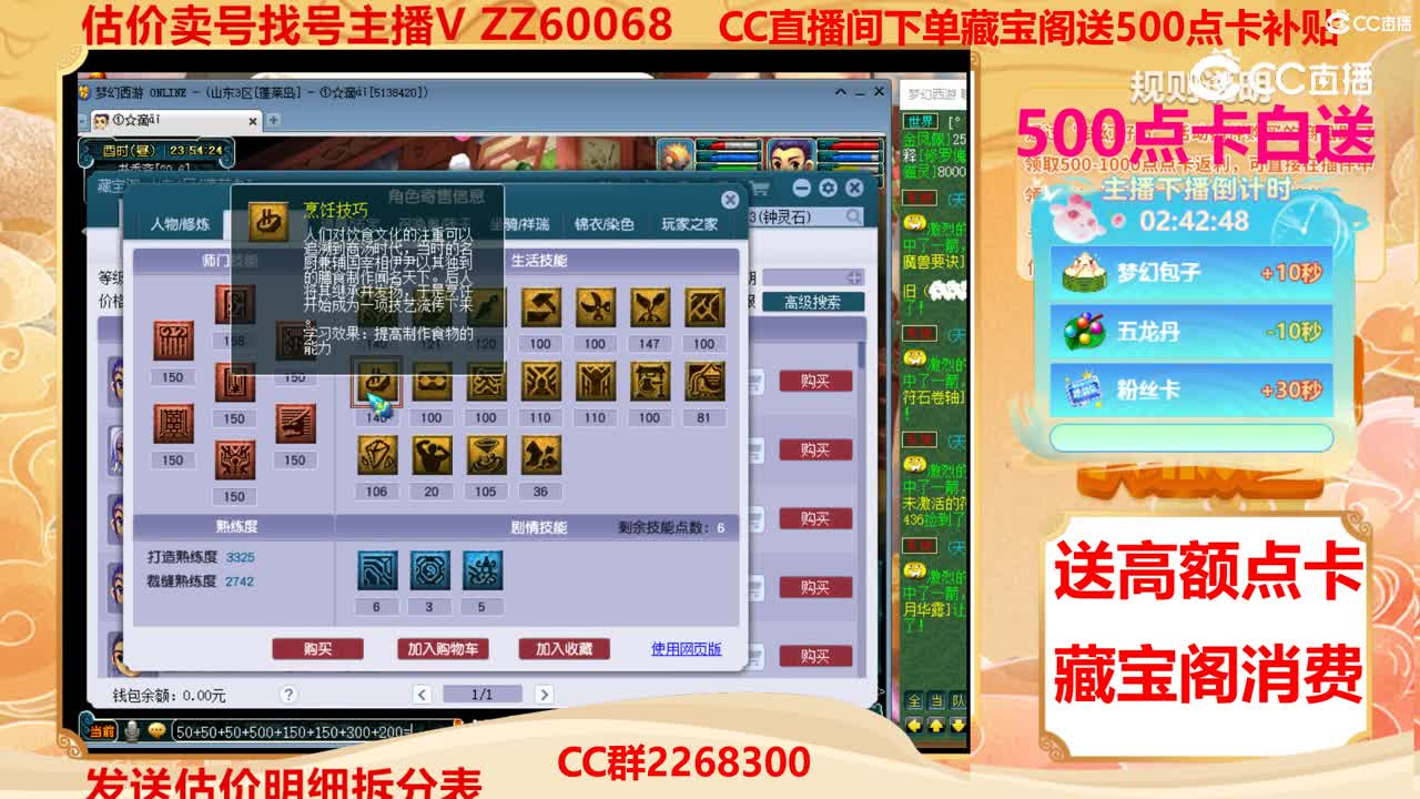 【主播点评】11128317