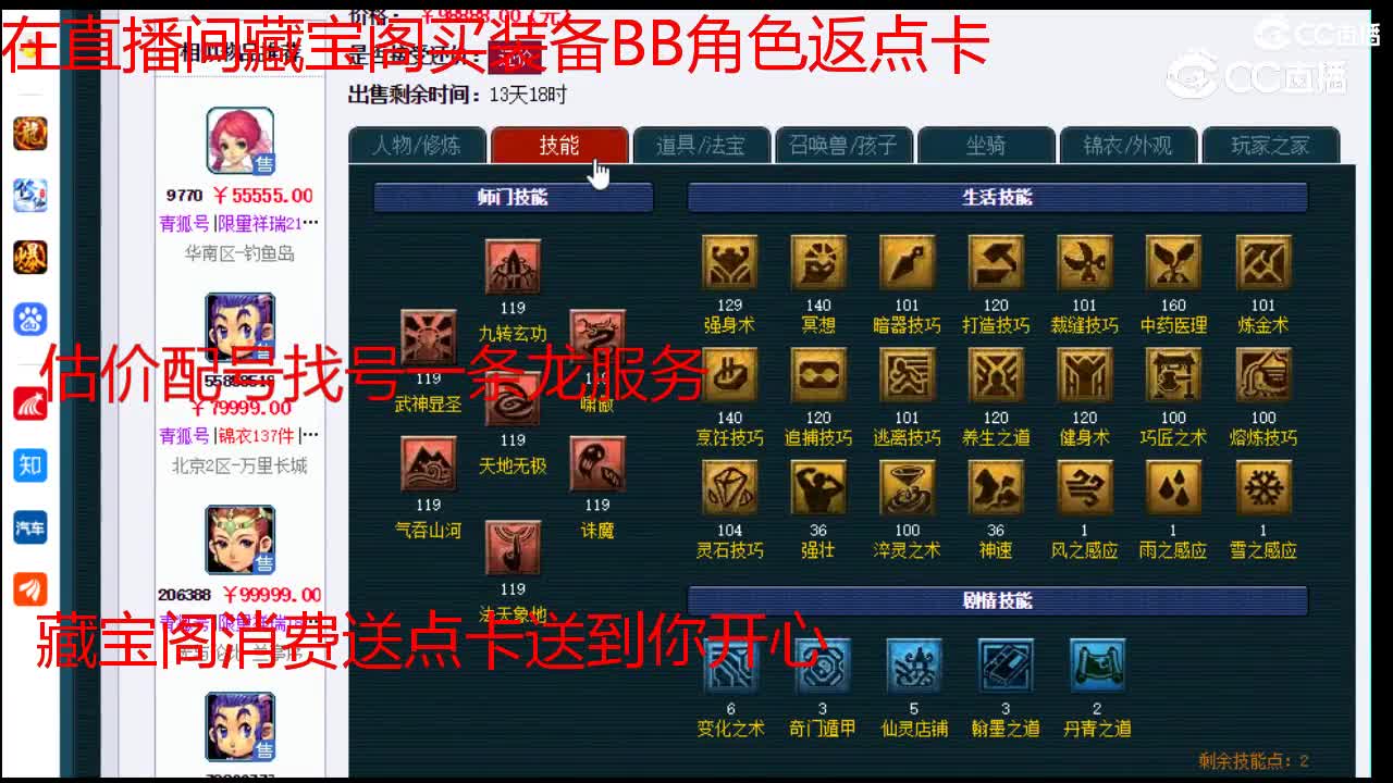 【主播点评】凌波城