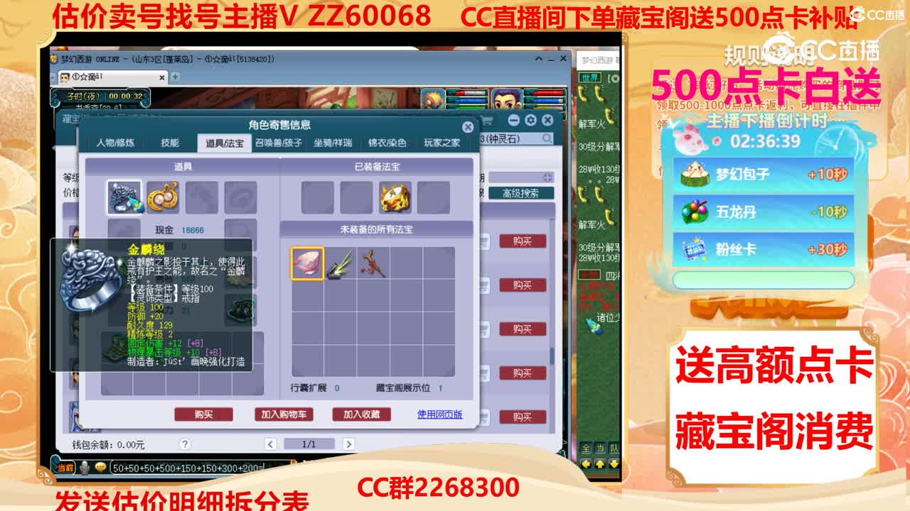 【主播点评】23381841