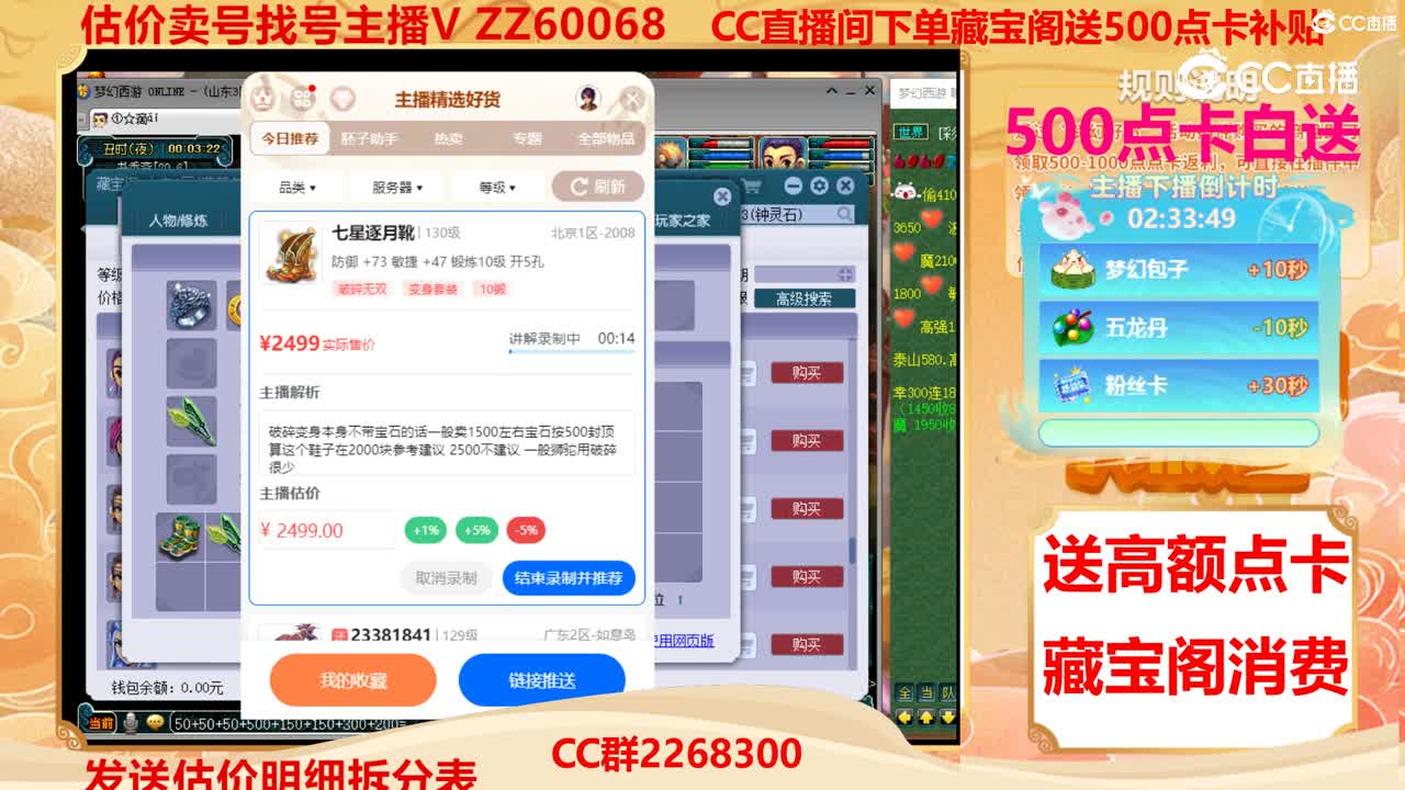 【主播点评】七星逐月靴