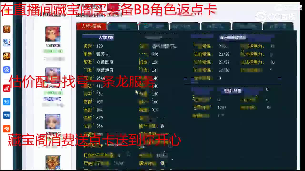 【主播点评】阴曹地府