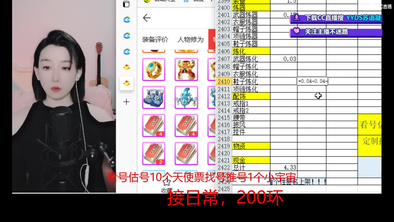 接冰封  演武日常 新区打造  看号估号 第1段