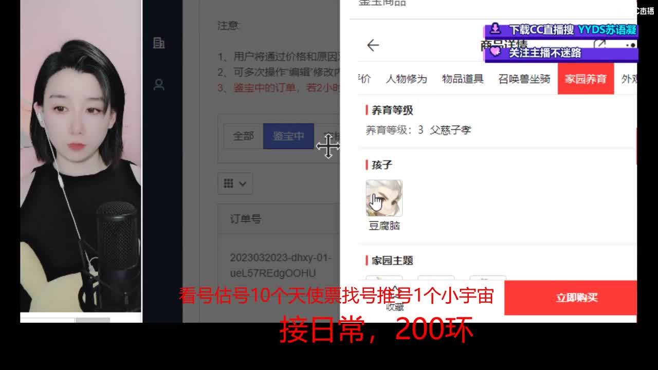接冰封  演武日常 新区打造  看号估号 第4段