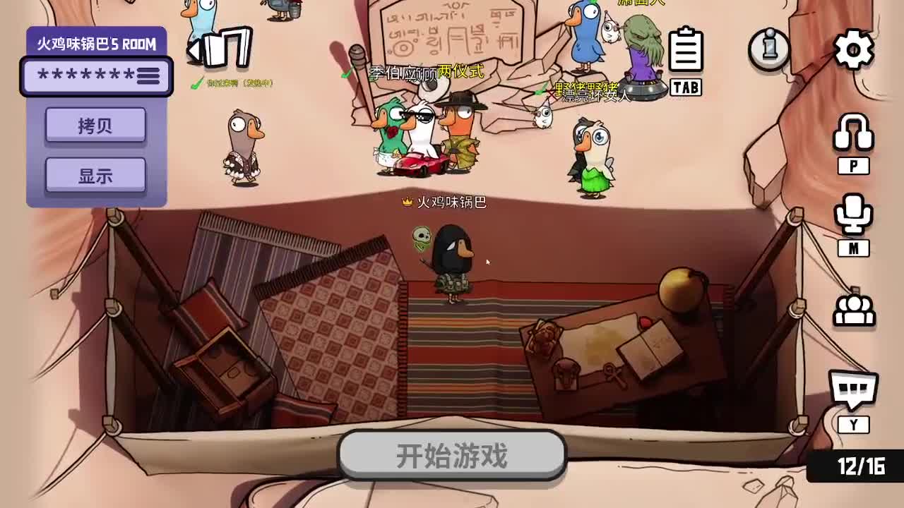 打打游戏咯 第2段