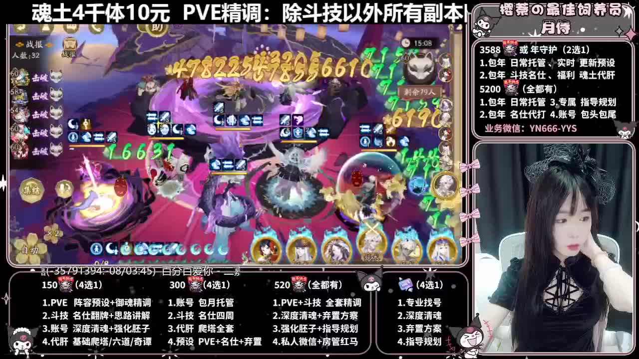 预设调魂|账号托管|代肝 第2段