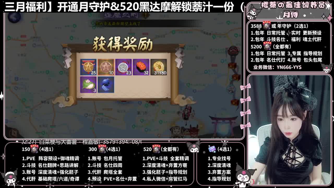预设调魂|账号托管|代肝 第3段