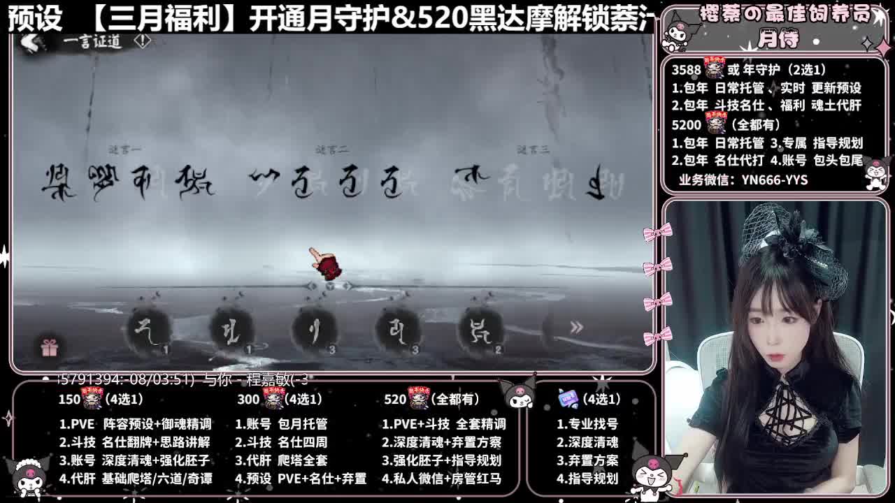 预设调魂|账号托管|代肝 第4段